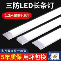 Three proof lights led long strip light super bright strip integrated purification lamp household ceiling energy saving fluorescent lamp full