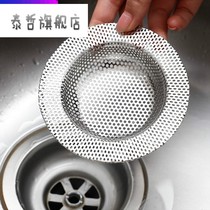 Kitchen sink filter screen wash basin stainless steel sewer garbage filter hair cage floor leak cover
