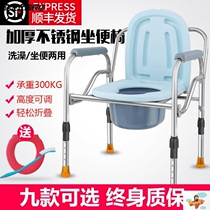 Stool chair elderly toilet pregnant women high-U-SHAPED toilet chair with potty chair middle-aged and elderly people la niao