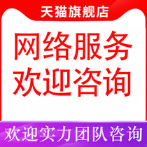Network service software development and construction station service database service