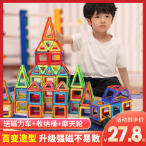 Pure magnetic film childrens puzzle building block magnet magnet magnet stone paste boy and girl magnetic film magnetic assembly puzzle toy
