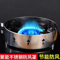 Fine steel energy-saving polyfire cover gas stove stainless steel windshield windshield windshield home gas stove stove universal ring