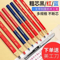 Big man woodworking special pencil flat core thick core black red flat head drawing marking pen red and blue two color