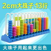 Primary school fourth grade book counter thirteen rows and 13 files Primary school students use large numbers to calculate rack mathematics