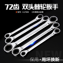 Nolidun double-headed ratchet wrench dual-use two-way fast plum blossom labor-saving semi-automatic wrench car repair tool