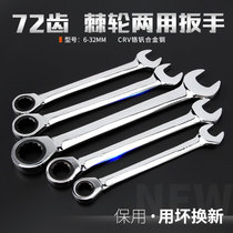 Ratchet dual-purpose wrench semi-automatic gear wrench opening plum blossom auto repair rigid hand quick wrench hardware tools
