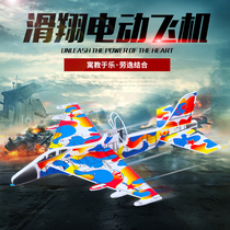 Aircraft toys Childrens hand-thrown electric foam aircraft Model glider outdoor assembly model remote control drone