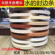 Paint-free board edge banding self-adhesive decorative pvc edge banding hot melt woodworking furniture wardrobe cabinet furniture edge banding