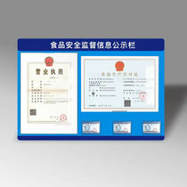 Business license food hygiene three-in-one frame health certificate bulletin board catering hotel bulletin board food safety supervision