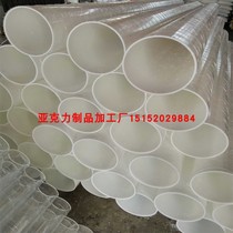 Plexiglass frosted tube lamp post transparent tube sandblasted light diffusion tube Lantern acrylic abrasive tube