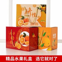 10 Jin orange sugar orange Gannan navel orange carton packaging gift box orange fruit gift box spot
