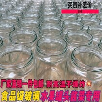 (Factory direct sales) cans with lid glass bottles sealed cans food grade high temperature resistant storage bottles