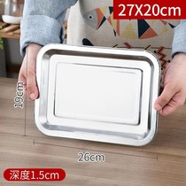 Thickened stainless steel plate square plate barbecue plate fish plate rectangular tray steamed rice plate