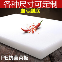 Commercial plastic cutting board cutting salmon cutting board cutting board white plastic thick cutting board cutting board knife board