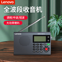  Lenovo R2 radio new charging elderly portable full-band small retro old-fashioned nostalgic full-band