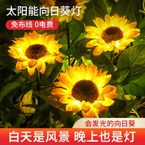 Solar Lamp Outdoor Yard Yard Sunflower Sun Flowers Sun lamp Garden decoration arrangement Inserted Grass Terrace Lamp