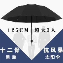 Twelve bones oversized umbrella folding men and women business three eyes rain dual use increased couple umbrella umbrella three fold parasol