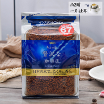 Japan imported AGF maxim coffee powder Maxim Brazil rich sugar-free instant black coffee bag