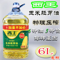 Xiwang corn germ oil 6L large capacity non-GMO physical pressed corn oil April 21