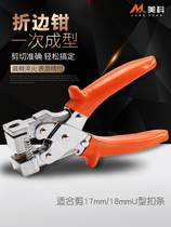 Multifunctional buckle scissors angle scissors universal woodworking buckle edge sealing one-time forming Hemming pliers 45 degrees 90 right angle