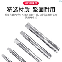 Thread repair tool Tap drill set Hand self-tapping screw sleeve Tapping tool Wire sleeve Decapitated screw