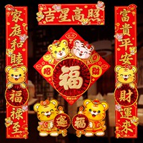 2022 Year of the Tiger couplets Chinese New Year Spring Festival home cartoon Zodiac hanging couplets New Year decoration ornaments