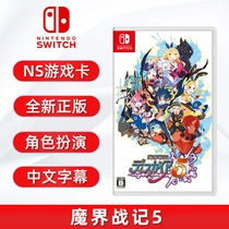 New switch game Demon World War 5 Demon 5 ns game card Chinese genuine spot