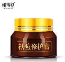  Baijitang acne print acne cream for men and women to acne print aloe vera gel acne products to pimples acne pits and acne