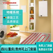 Guizhou water and floor heating system Fisman wall-mounted boiler pipe floor heating household equipment radiator installation