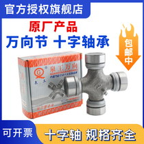 Rotary tiller tractor gimbal cross bearing BJ130 32X93 NJ131 EQ140 CA1160K2