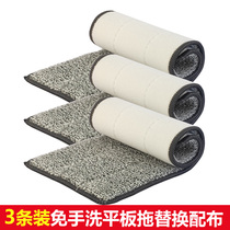 Yili Jia mop head mop replacement cloth adhesive type cloth lazy person hands-free hand washing flat Mop Mop dust push cloth