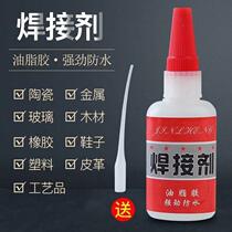 Instant dry welding glue than electric welding strong household artifact sticky shoes metal plastic oily waterproof hand glue