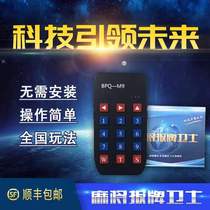 M9 report card digital small headset Mahjong silent voice report card reminder point report Mahjong report card guard