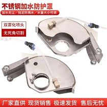 Angle grinder without dead angle stainless steel dust cover with water and dust free cutting slotting machine modified water cover Atomization Nozzle