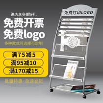 Newspaper rack Newspaper rack Book and newspaper rack Magazine rack Display storage Wrought iron promotional material rack Floor rack About newspapers