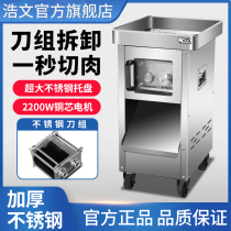 Meat slicer commercial high-power stainless steel large vertical slicer dicing shredding machine multi-function electric vegetable slicer