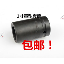 1 inch heavy-duty thickened cannon lengthened sleeve head 25mm electric pneumatic Allen wrench 24 27 30