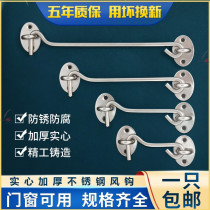 304 stainless steel air hook window hook old-fashioned window hook door hook window windproof buckle support hook door bolt wooden door latch bag