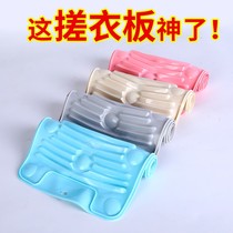  Lazy washboard Household personal clothing small washboard Silicone plastic folding software wash socks underwear artifact
