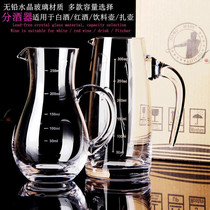 Liquor dispenser Red wine decanter household Hulk Zhu pot Road cup crystal glass wine with scale