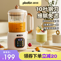 Plyton baby food supplement machine baby special cooking machine cooking one multi-function wall breaking machine mud grinder