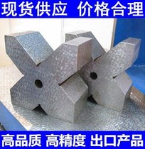 Cast iron v jig line V-shaped iron inspection V-shaped block measurement V Frame V-shaped base stand-up three of four v frame