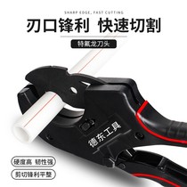 ppr water pipe scissors professional shear pipe imported PVC pipe knife pipe cutter pipe cutter pipe cutting pipe clamp hot melt