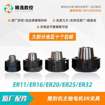 Original plant accessories er11 engraving machine spindle motor clamps er20 collet screw cap high 2 wire accuracy er16 clamp cylinder
