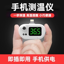 Portable mobile phone external thermometer home usb mini non-contact infrared temperature measurement treasure for childrens instrument