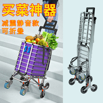 New silent portable foldable shopping cart artifact Small hand trolley Stair climbing household trolley trailer trolley