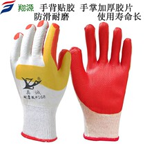 Thickened Sincere 168 RUBBER GLOVES WEAR RESISTANT ANTI-SLIP ANTI-CUT WORKSITE CONSTRUCTION MOVING BRICK DIGGING EARTH PROTECTION LAO PROTECTION GLOVES