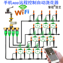 Mobile phone network automatic flower watering device wifi watering equipment home wireless remote control micro spray atomization remote controller