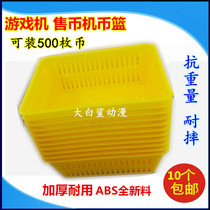 Game machine coin basket thickened coin basket game coin box coin vending machine coin box coin basket token storage box