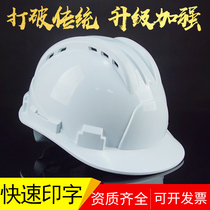 Safety Helmet Site National Standard Thicken Summer Men Light Laude Breathable Leadership Building Electrician Process Construction Protective Helmet